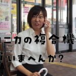 コニカミノルタのコピー機は売りやすい？複合機代理店・販売店向け情報