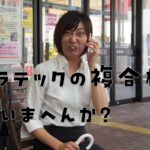 ムラテックのコピー機は売りやすい？複合機代理店・販売店向け情報