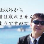複合機メーカーを独禁法違反で公正取引委員会に申告しました
