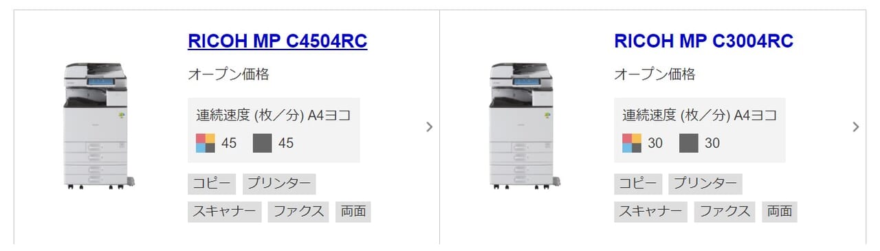 リコーのリコンディショニング機