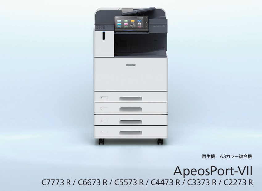 ApeosPort-VII CRシリーズ