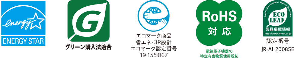 コニカミノルタ複合機の環境性能