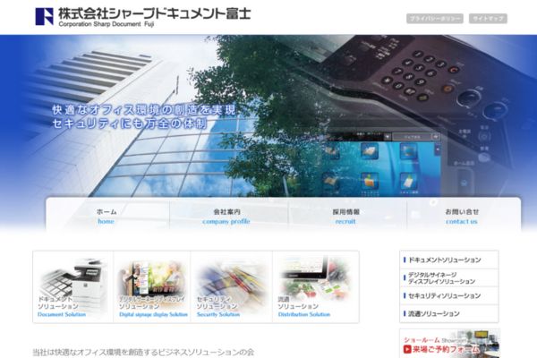 株式会社シャープドキュメント富士