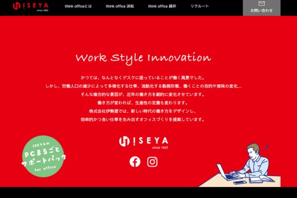 株式会社伊勢屋