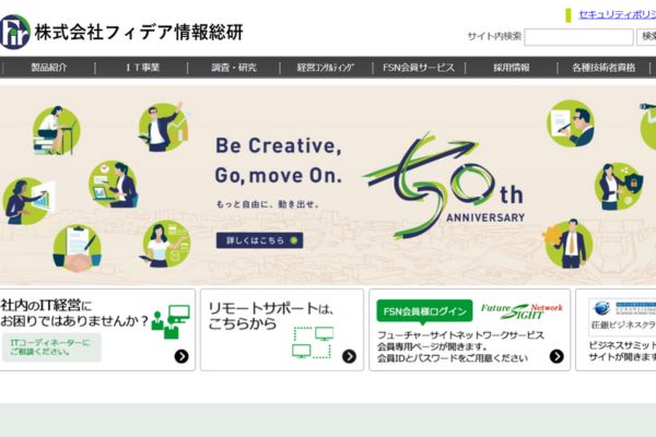 株式会社 フィデア情報総研