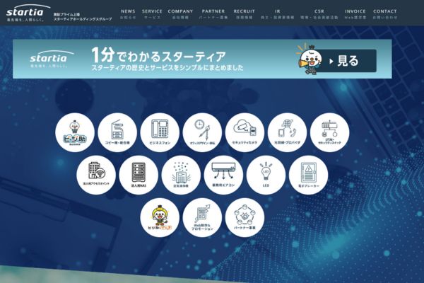 スターティア株式会社