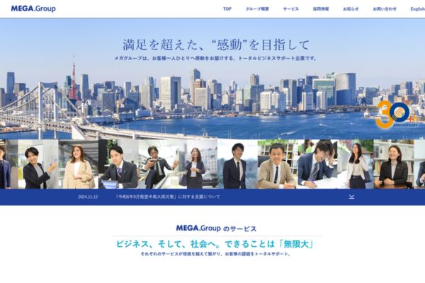 株式会社メガ