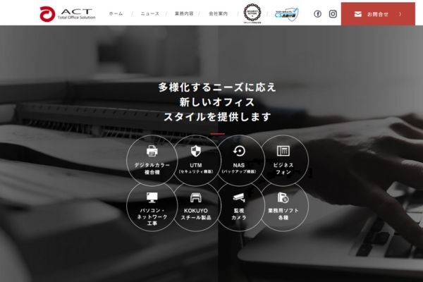 株式会社アクト