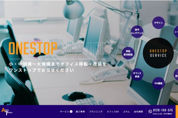 株式会社アルファ―テクノ