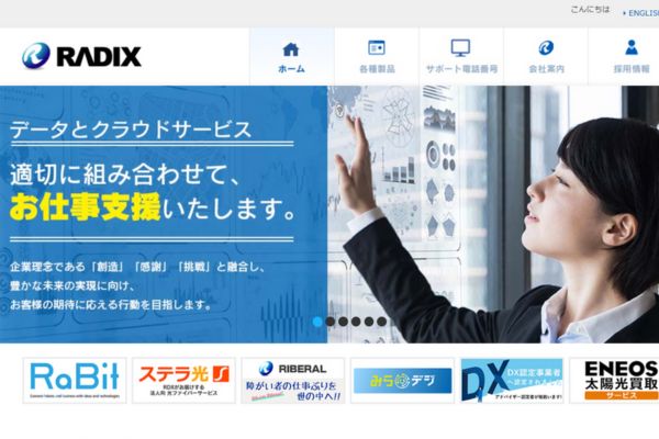 ラディックス