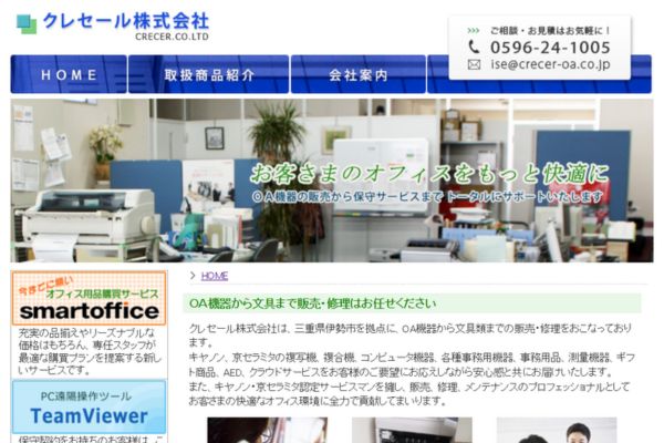 クレセール株式会社