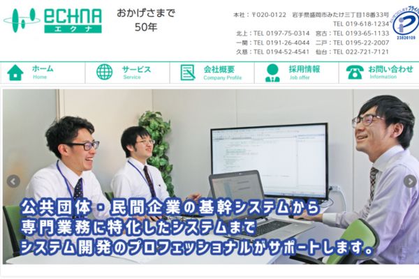 エクナ株式会社