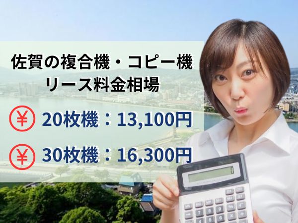 佐賀のコピー機リース