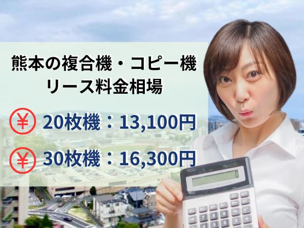 熊本のコピー機リース