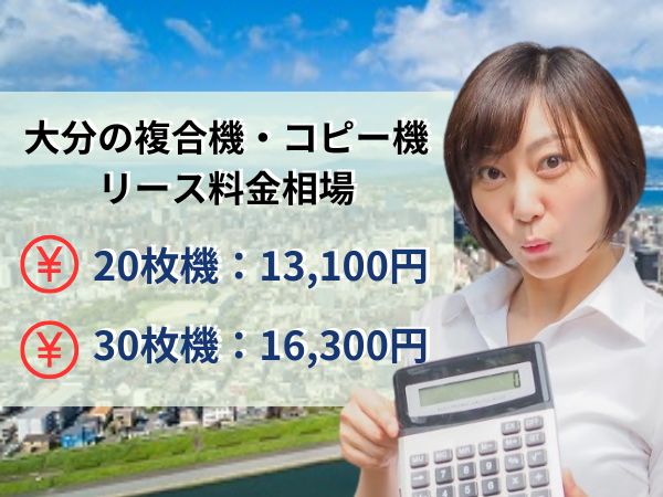 大分のコピー機リース