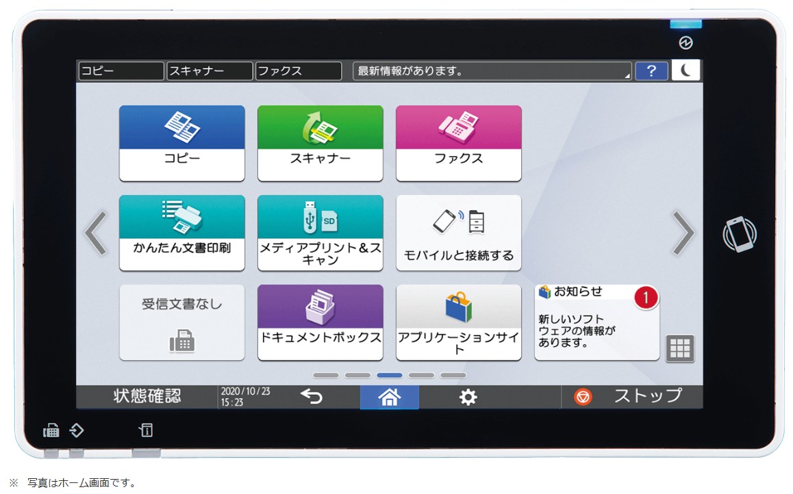 リコーの再生機IMC4500FCEの大型タッチパネル