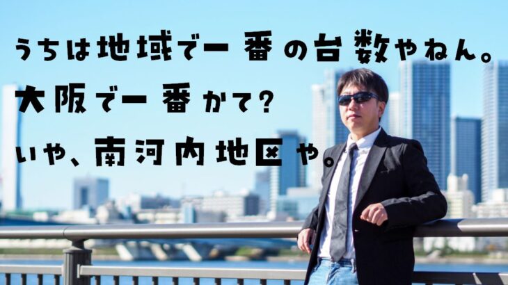 下位店を抱える方法