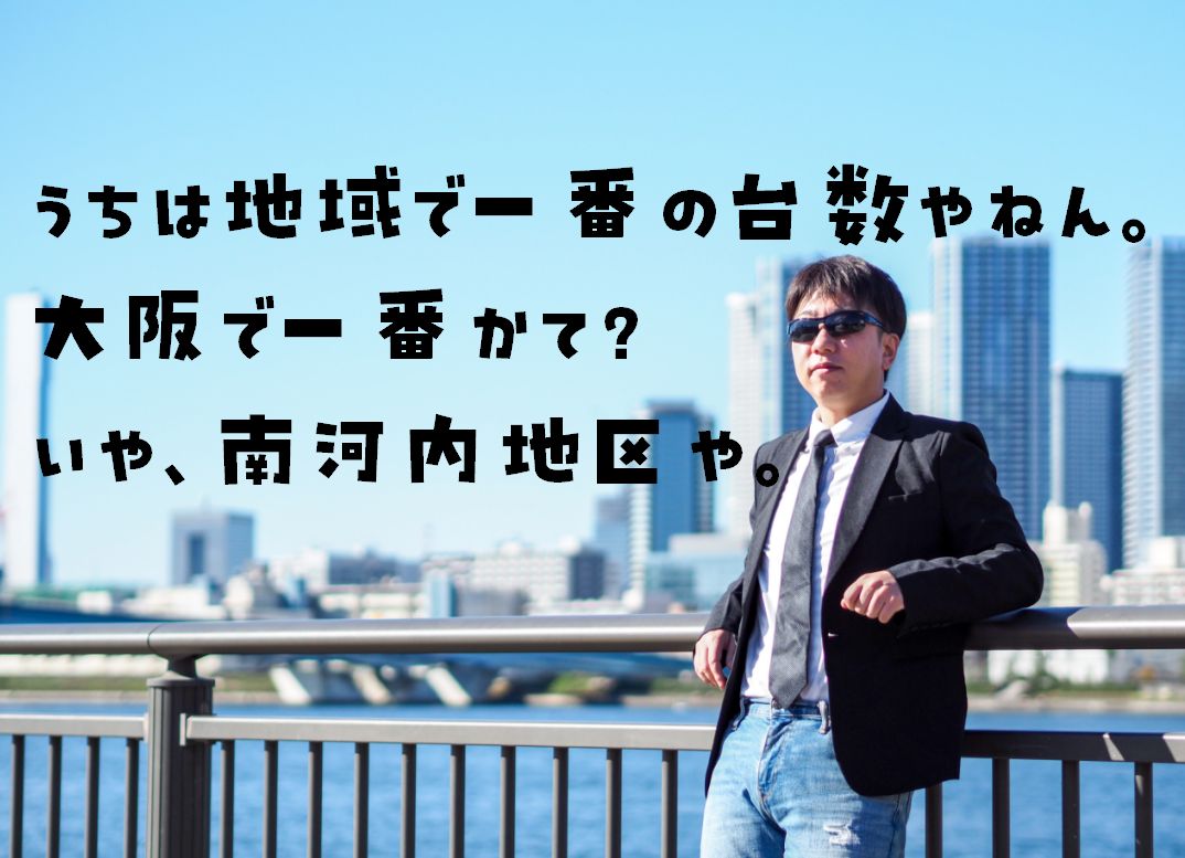 下位店を抱える方法