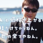 【複合機仕入れ裏話】仕入元からの「全販売店で一律の値上げです」は嘘