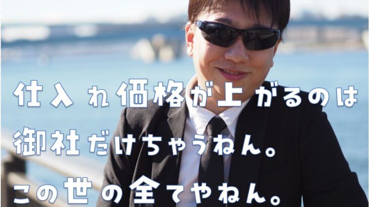 複合機仕入れ価格のアップ