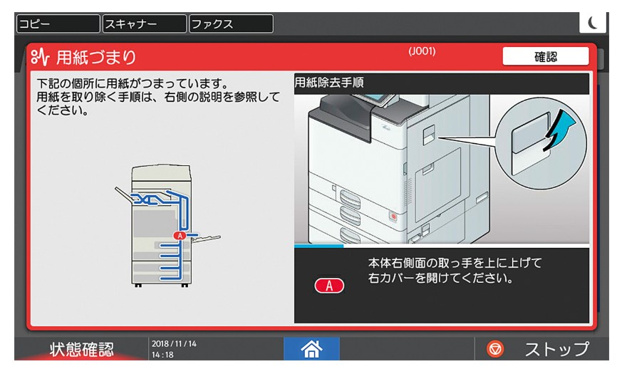 リコーの再生機IMC4500FCEダウンタイムなし