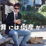 【複合機販売店倒産ニュース】23～25年2月に老舗6社が破産