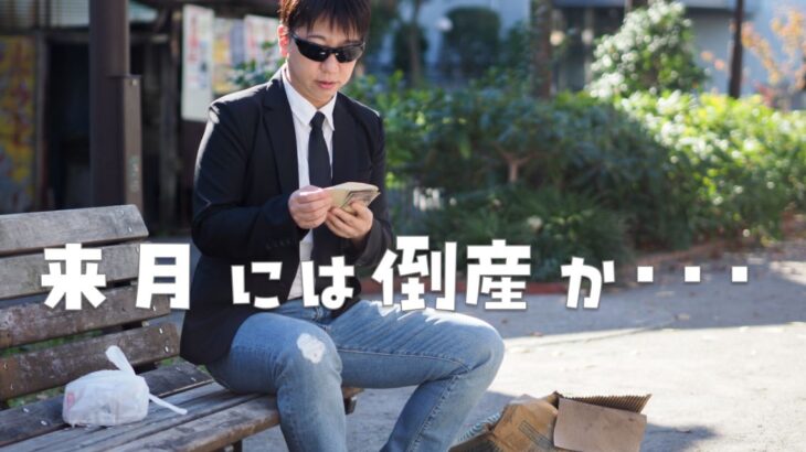 複合機販売店破産情報