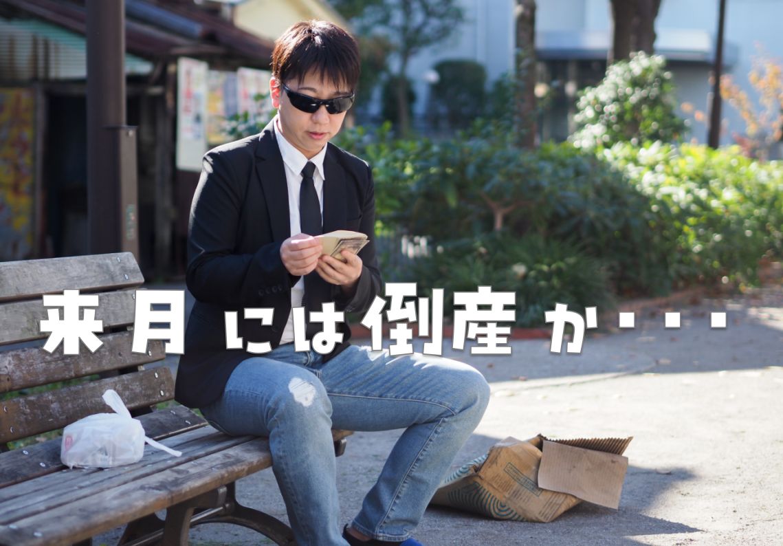 複合機販売店破産情報