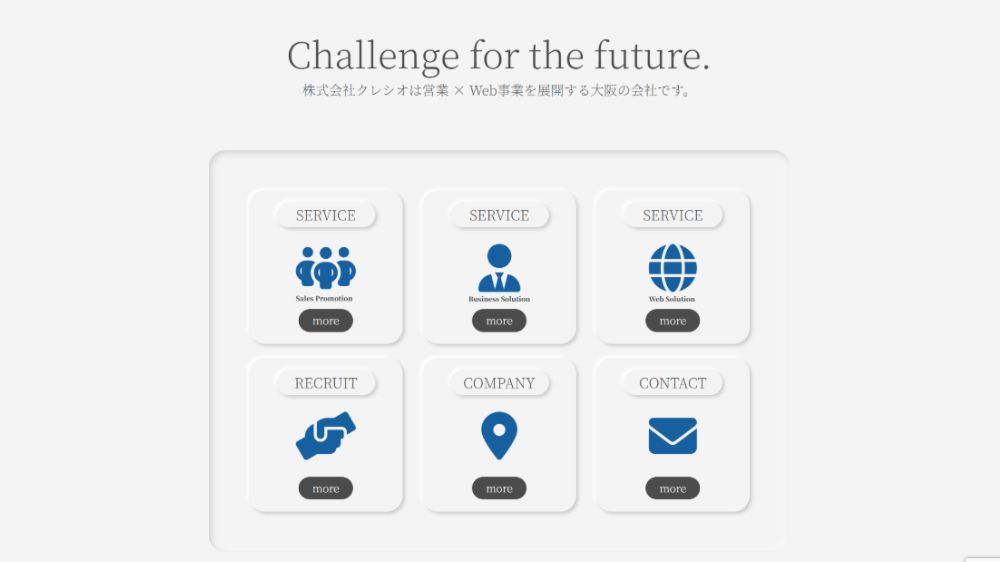 株式会社クレシオ