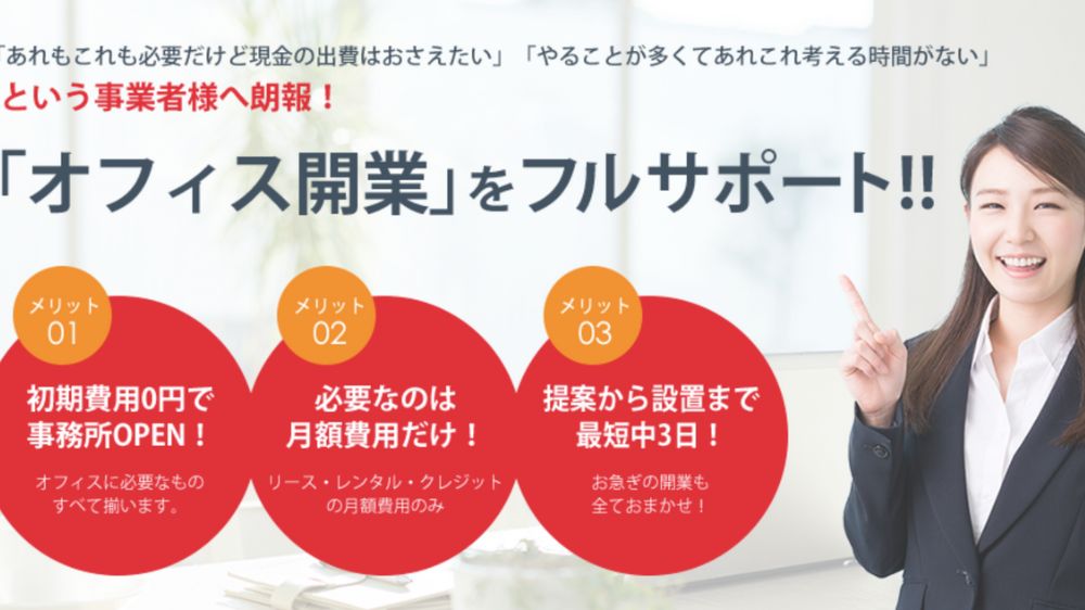 株式会社アーチ・コミュニケーションズ