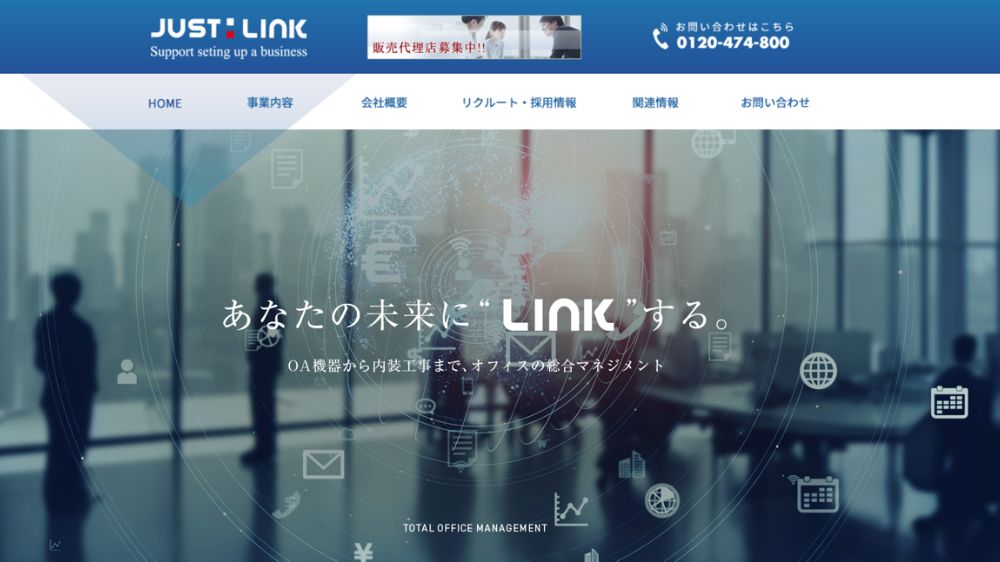 株式会社ジャストリンク