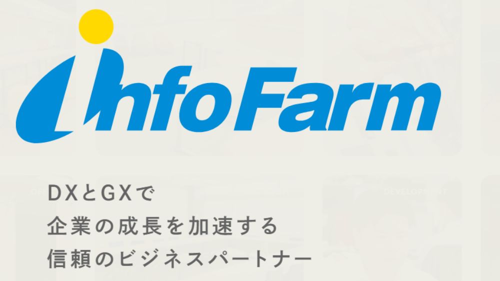 株式会社インフォファーム