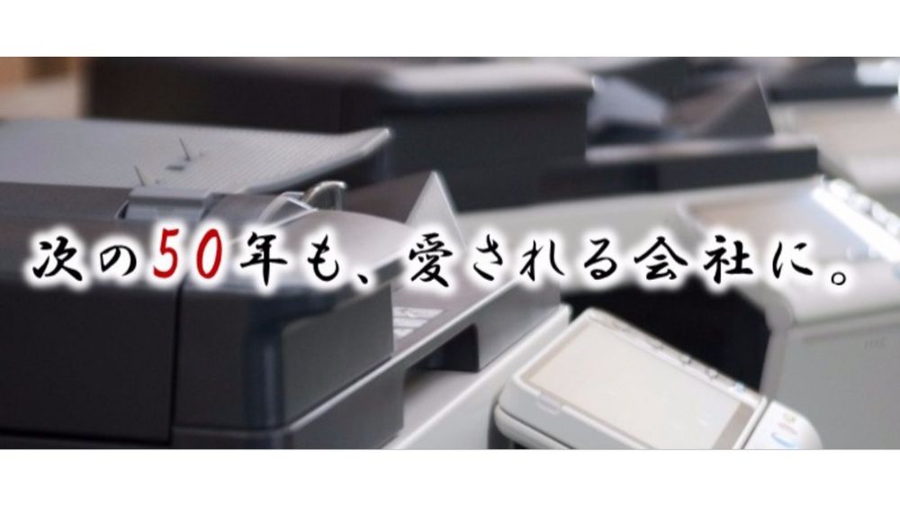 日東事務機株式会社