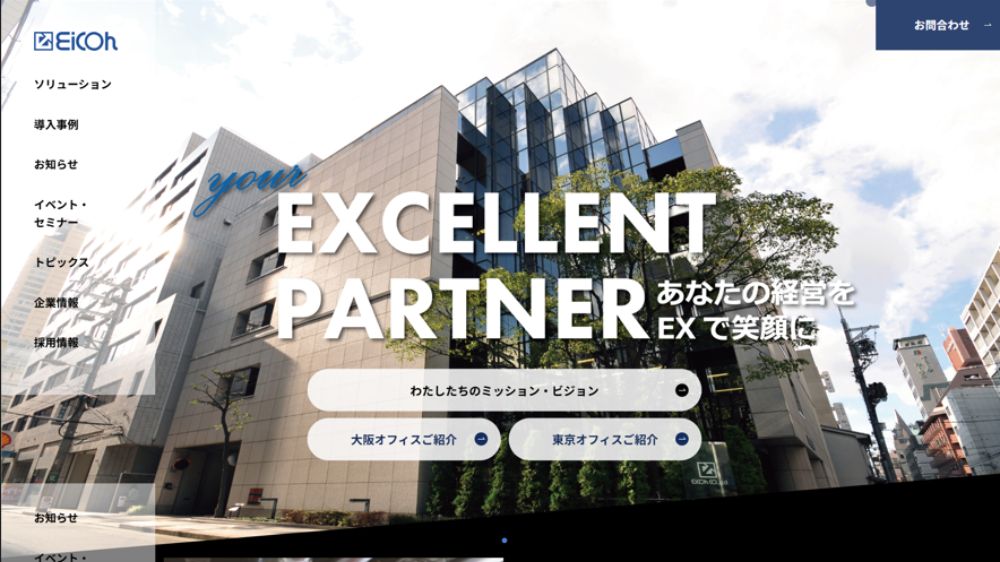 株式会社エイコー