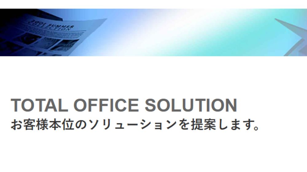 キヤノン電子ビジネスシステムズ株式会社