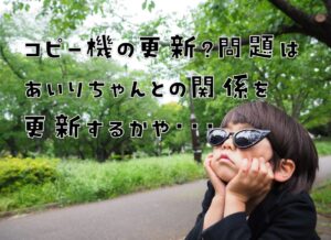 【20人以下の会社がコピー機営業に狙われる】中小社長は実は理想のターゲット