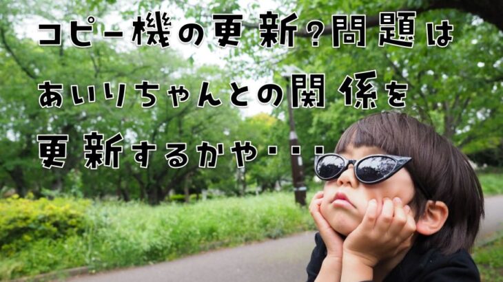 【20人以下の会社がコピー機営業に狙われる】中小社長は実は理想のターゲット