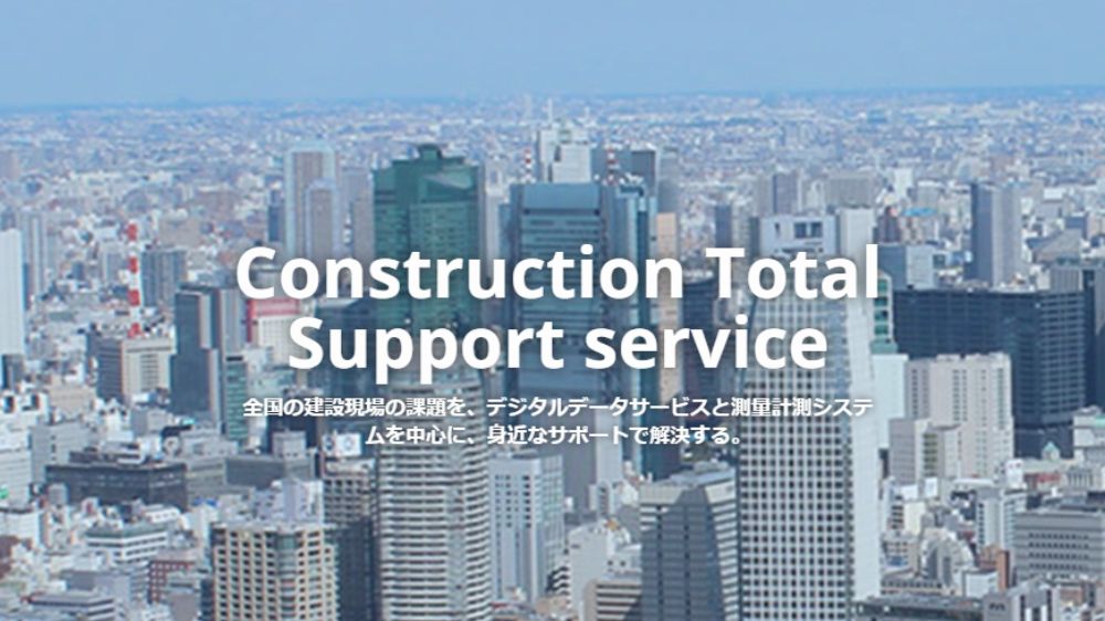 株式会社シーティーエス