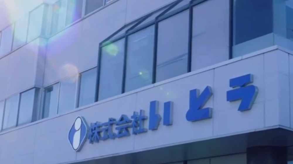 株式会社いとう