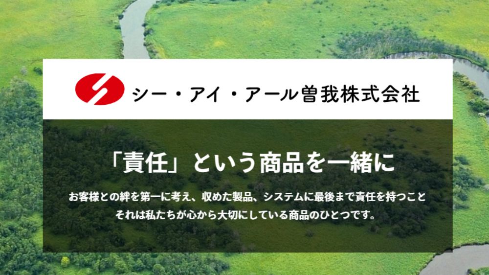 シー・アイ・アール曽我株式会社