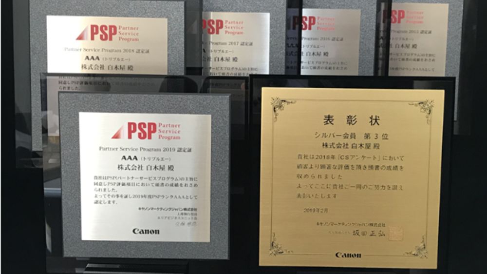 株式会社白木屋