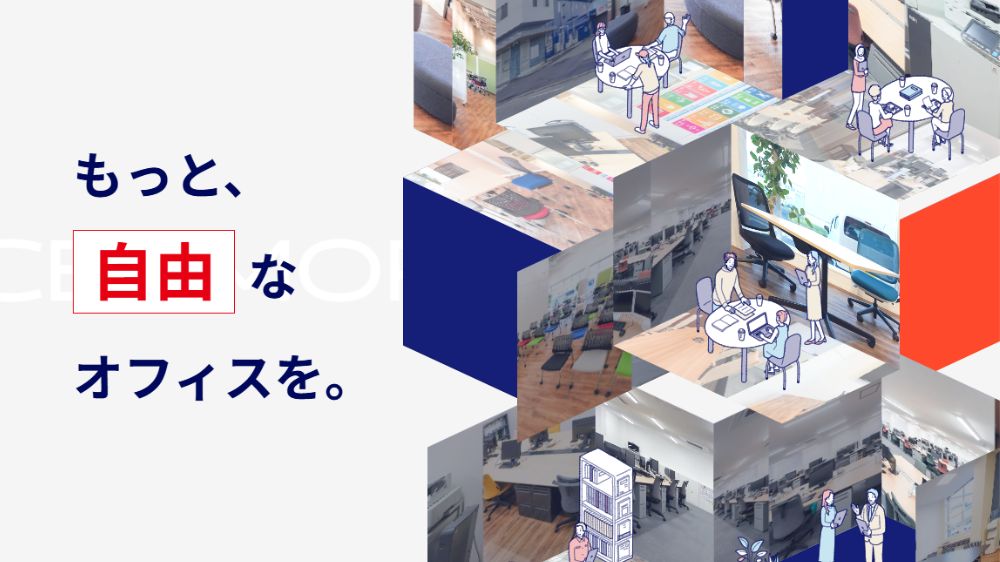 株式会社愛進堂