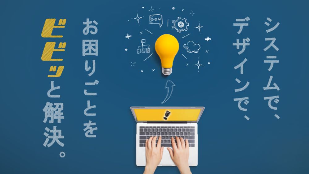 株式会社ビット・エイ