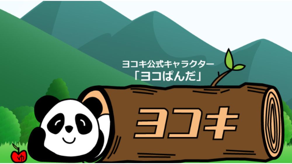 株式会社ヨコキ