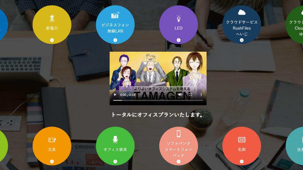玉源株式会社