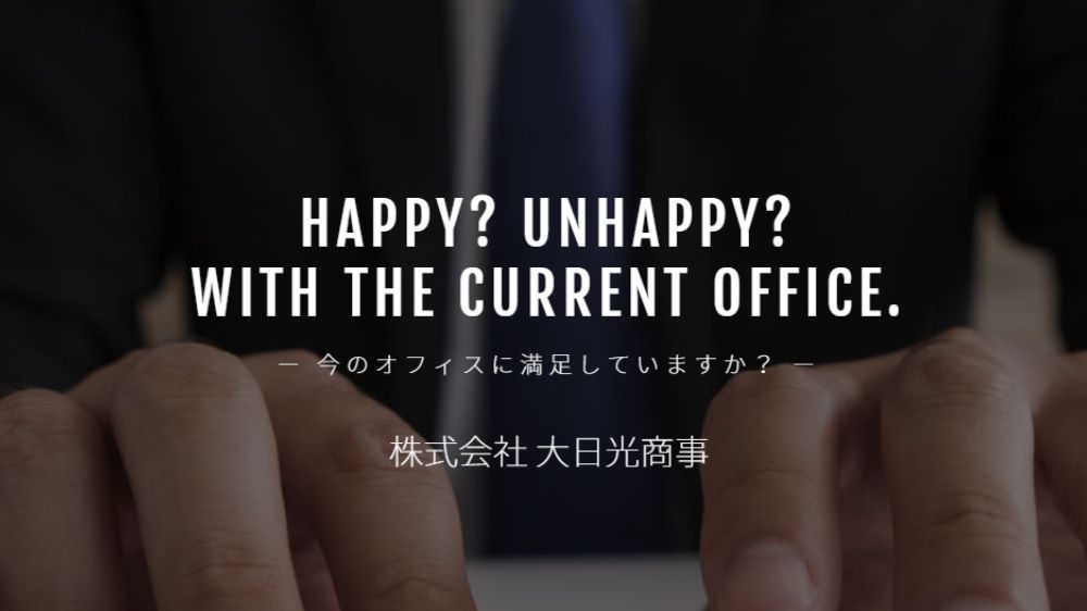 株式会社大日光商事