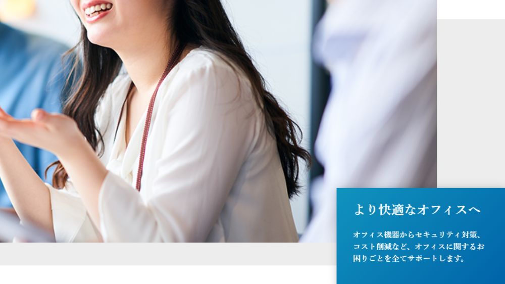 関東ビジネス株式会社