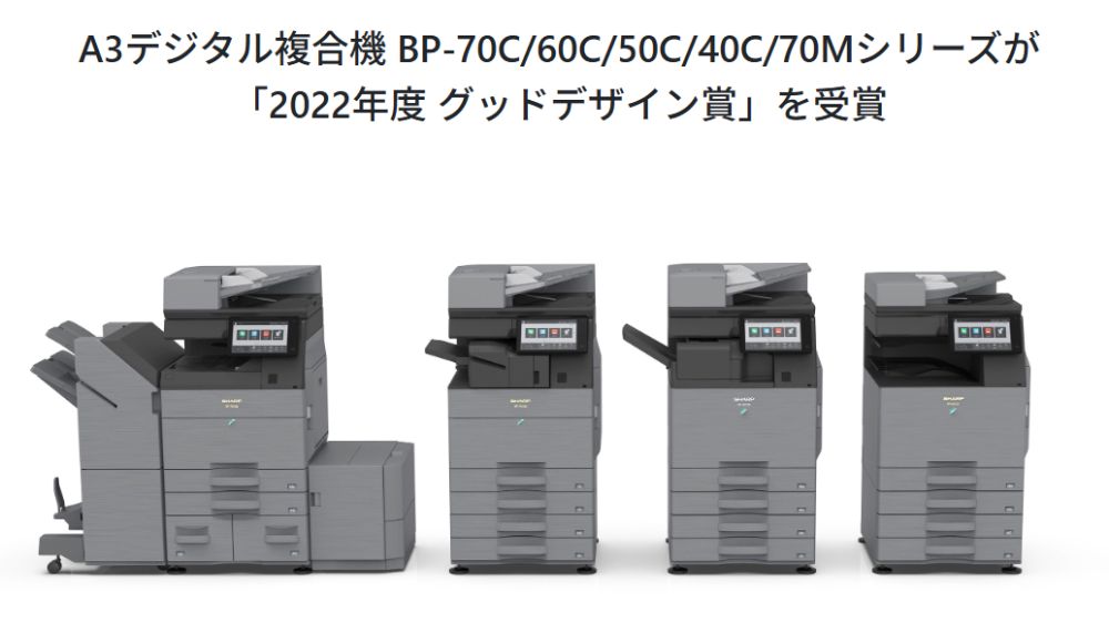 シャープBPシリーズ