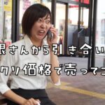 複合機業界が生む搾取構造「大企業で作った赤字は中小にぼったくりで補填」