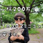 決まりやすい客を狙え！ ～建設・福祉は金脈扱い～